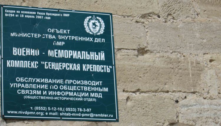 cetatea tighina1